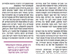 כול נס ציונה 