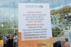 Dedication of the Ruth and Uriel Arnon Science Education Campus and the Schwartz/Reisman Science Education Center, Rehovot