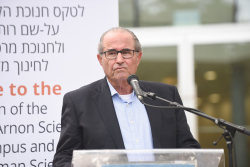 Dedication of the Ruth and Uriel Arnon Science Education Campus and the Schwartz/Reisman Science Education Center, Rehovot