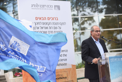 Dedication of the Ruth and Uriel Arnon Science Education Campus and the Schwartz/Reisman Science Education Center, Rehovot