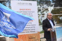 Dedication of the Ruth and Uriel Arnon Science Education Campus and the Schwartz/Reisman Science Education Center, Rehovot