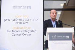 Inauguration of the Moross Integrated Cancer Center