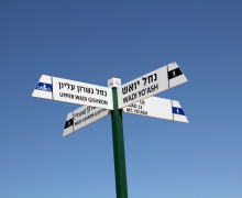 Department Retreat - Eilat - 2023 picture no. 74