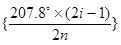 Formula: (207.8° x (2i - 1)) / 2n