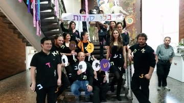 Purim 2017 picture no. 1