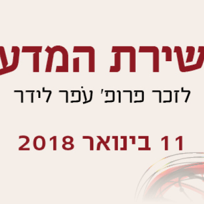 The Poetry of Science