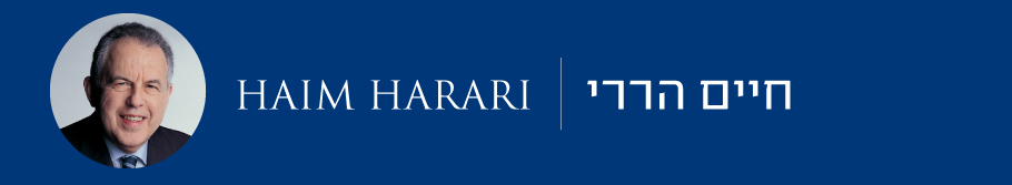 Hain Harari, חיים הררי
